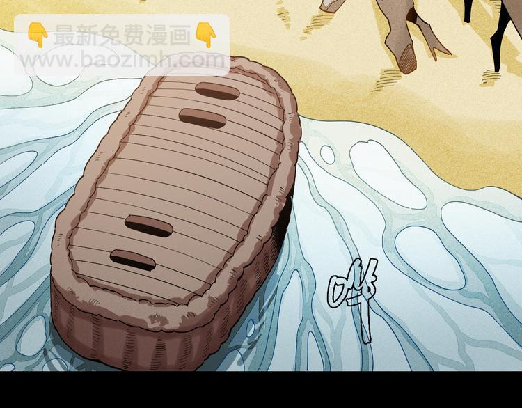 桃与末世之书 - 第70话 白木与鬼麝(1/3) - 8