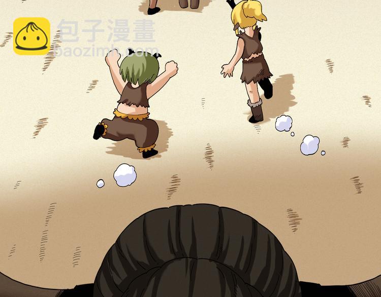 桃與末世之書 - 第70話 白木與鬼麝(2/3) - 3