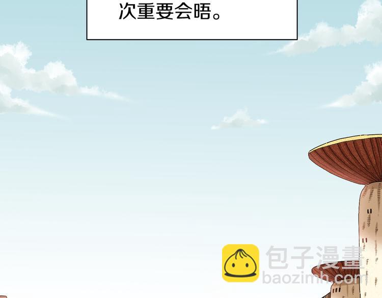 桃與末世之書 - 第70話 白木與鬼麝(2/3) - 5