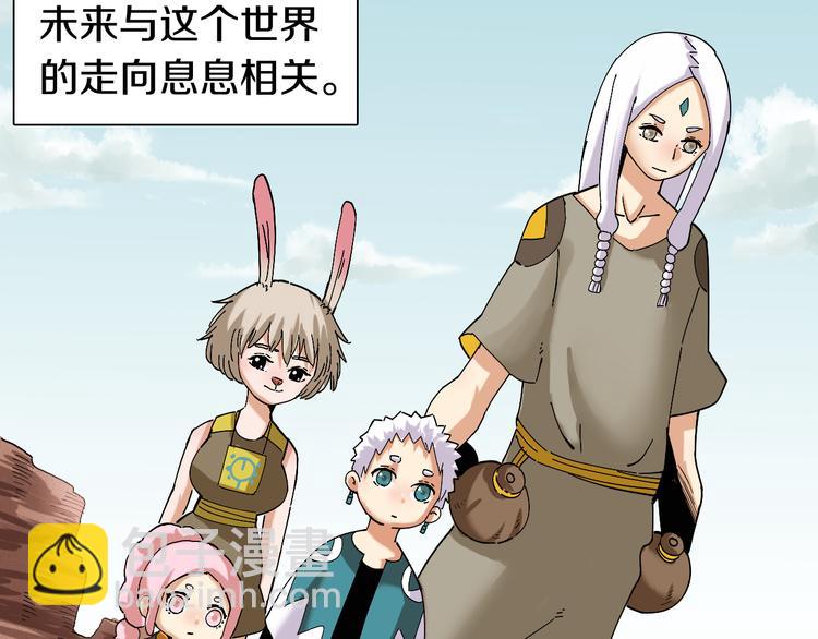 桃與末世之書 - 第70話 白木與鬼麝(2/3) - 7