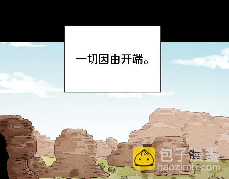 桃与末世之书 - 第70话 白木与鬼麝(1/3) - 1