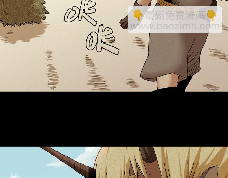 桃與末世之書 - 第70話 白木與鬼麝(2/3) - 5