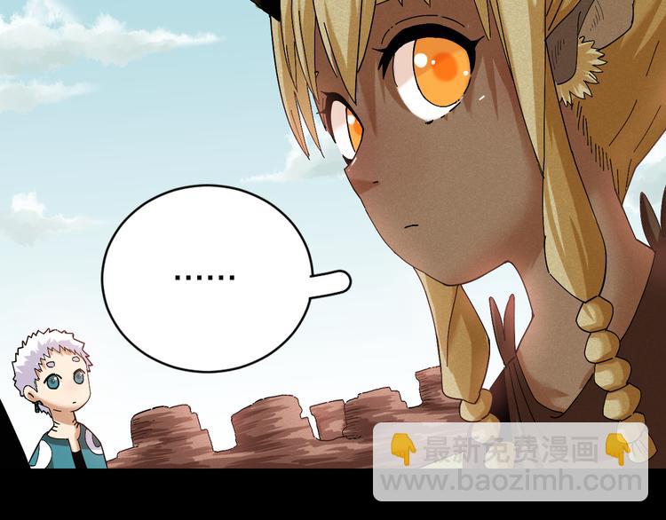 桃與末世之書 - 第70話 白木與鬼麝(2/3) - 6