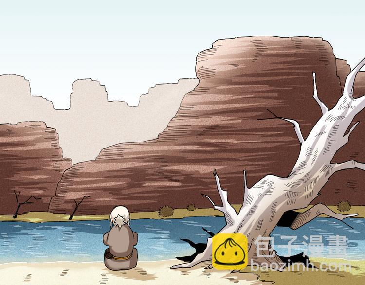 桃與末世之書 - 第70話 白木與鬼麝(2/3) - 8