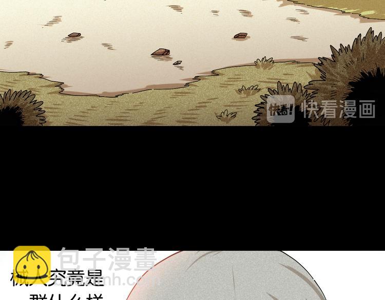 桃與末世之書 - 第70話 白木與鬼麝(2/3) - 1