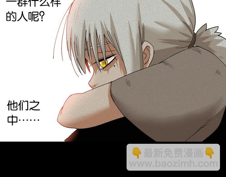 桃與末世之書 - 第70話 白木與鬼麝(2/3) - 2