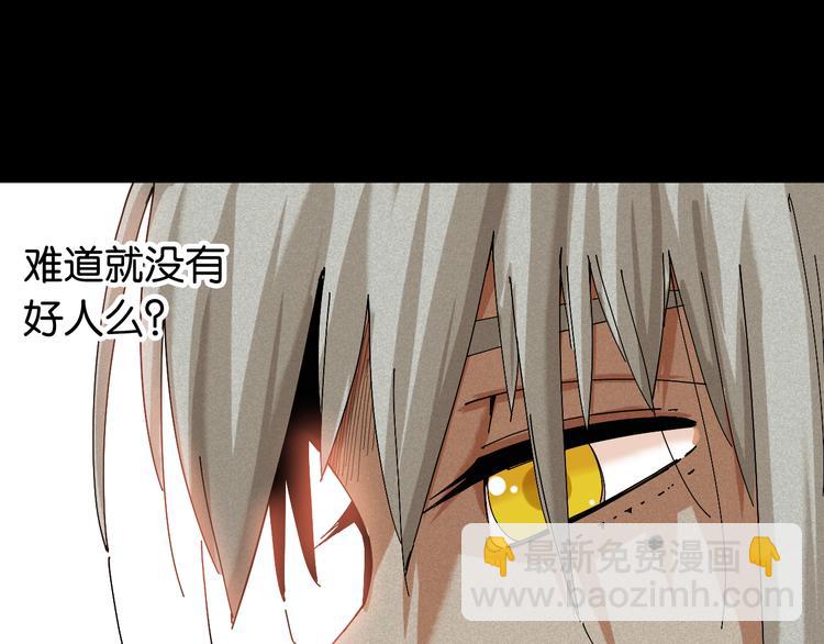 桃與末世之書 - 第70話 白木與鬼麝(2/3) - 3