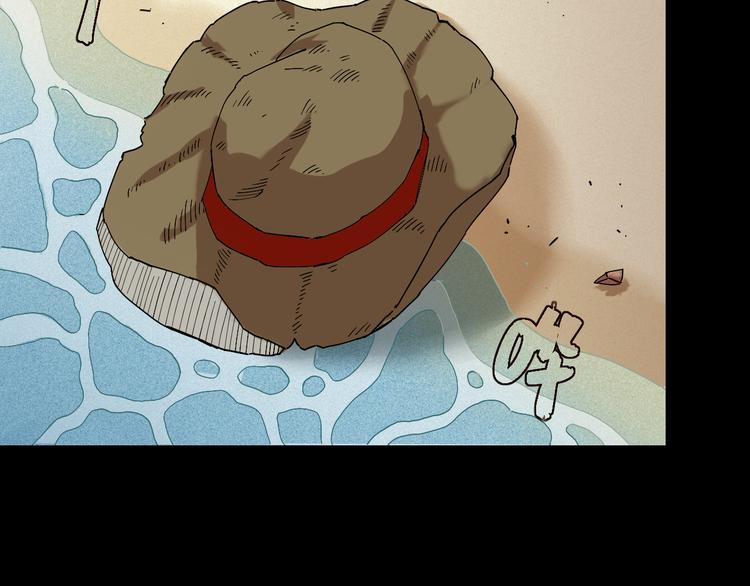 桃與末世之書 - 第70話 白木與鬼麝(2/3) - 5