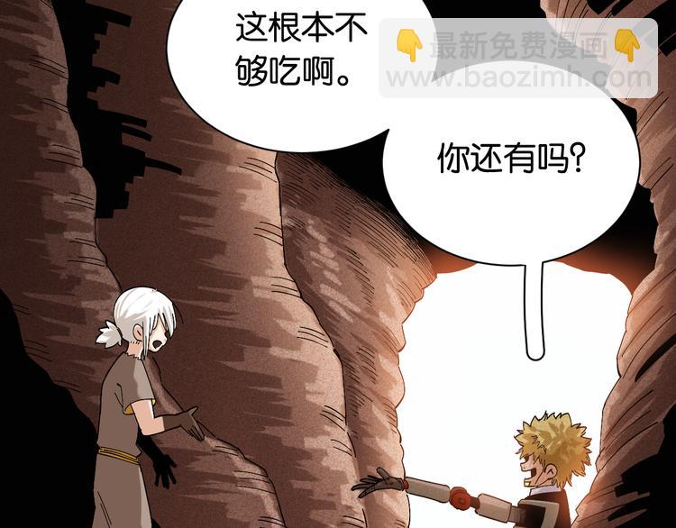 桃與末世之書 - 第72話 白木與鳴神月(1/3) - 2