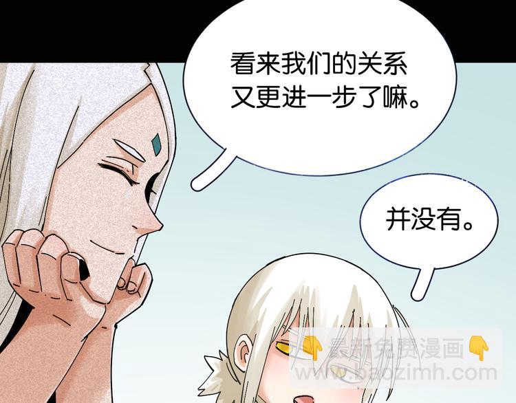 桃與末世之書 - 第72話 白木與鳴神月(3/3) - 5