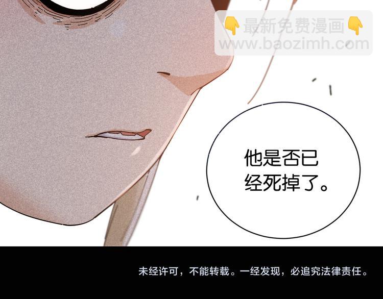 桃與末世之書 - 第72話 白木與鳴神月(3/3) - 1