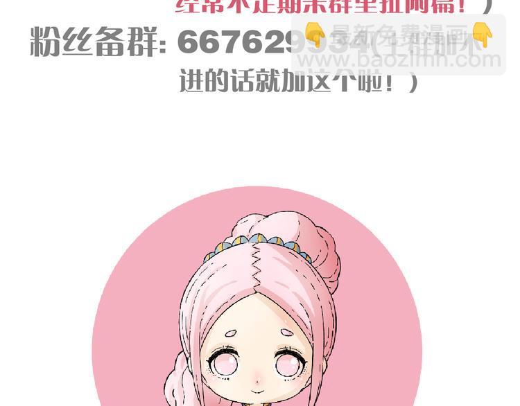 桃與末世之書 - 第72話 白木與鳴神月(3/3) - 1