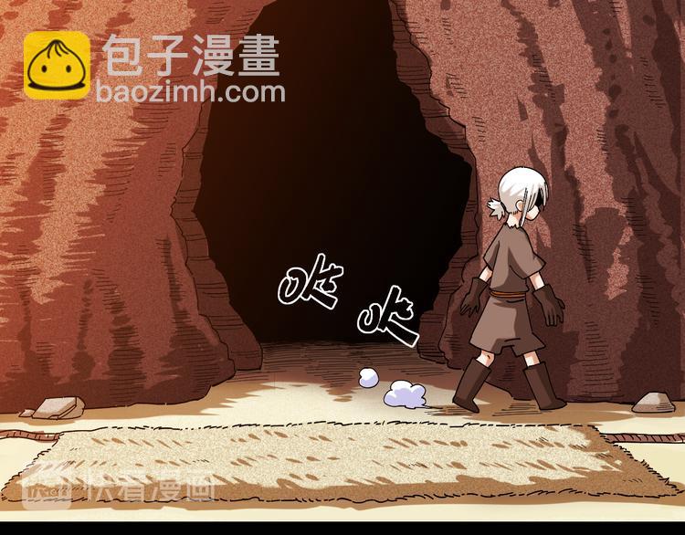 桃與末世之書 - 第72話 白木與鳴神月(1/3) - 7