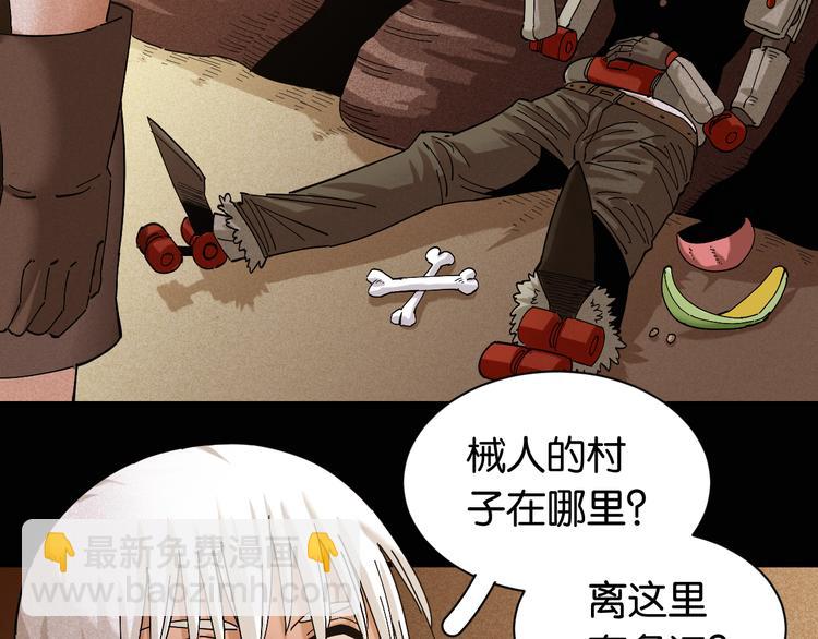 桃與末世之書 - 第72話 白木與鳴神月(1/3) - 3