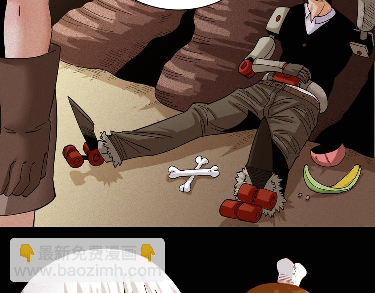 桃與末世之書 - 第72話 白木與鳴神月(1/3) - 6