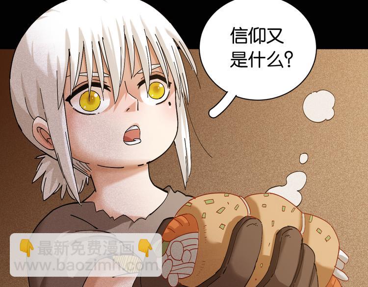 桃與末世之書 - 第72話 白木與鳴神月(1/3) - 2