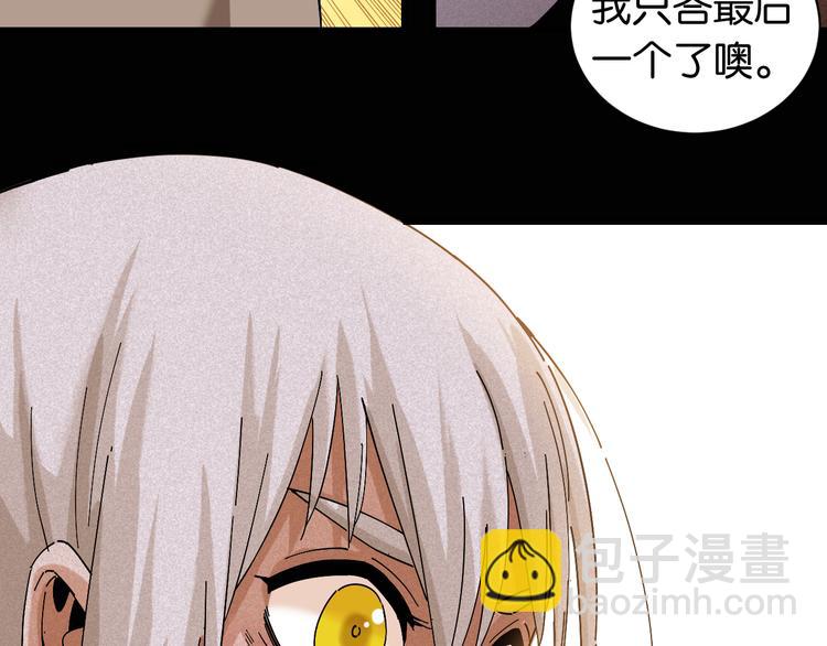 桃與末世之書 - 第72話 白木與鳴神月(1/3) - 6