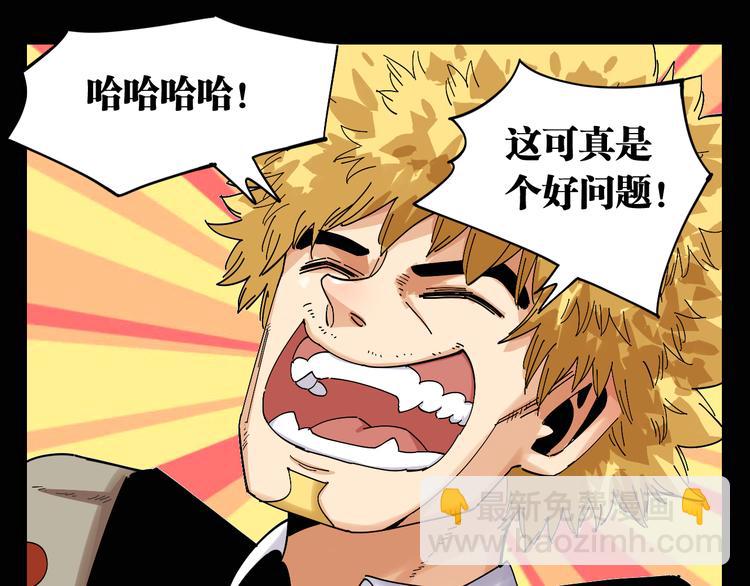 桃與末世之書 - 第72話 白木與鳴神月(1/3) - 1