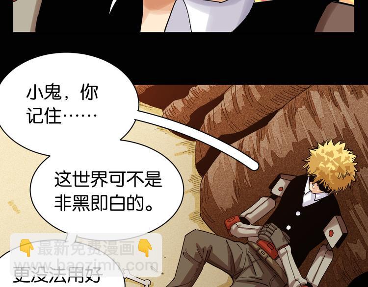 桃與末世之書 - 第72話 白木與鳴神月(1/3) - 2