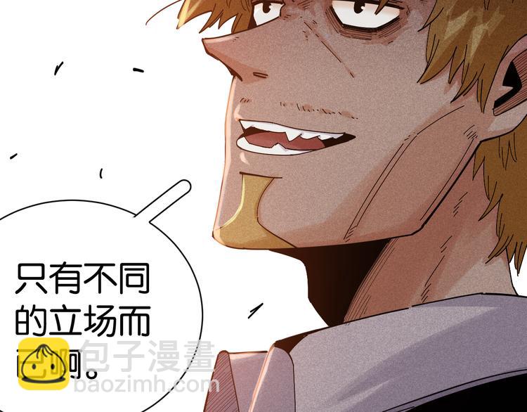 桃與末世之書 - 第72話 白木與鳴神月(1/3) - 4