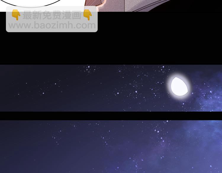 桃與末世之書 - 第72話 白木與鳴神月(1/3) - 5