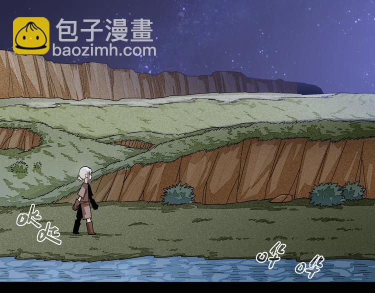 桃與末世之書 - 第72話 白木與鳴神月(1/3) - 6