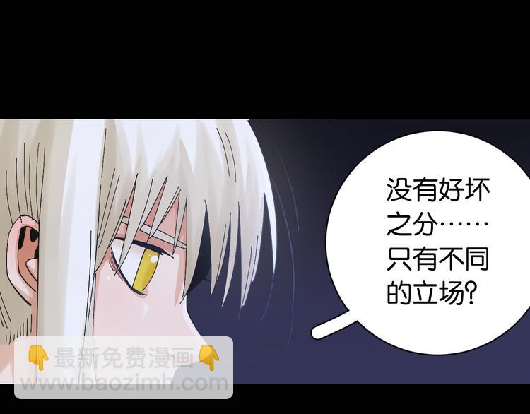 桃與末世之書 - 第72話 白木與鳴神月(1/3) - 7