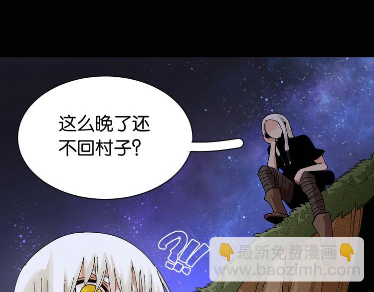 桃與末世之書 - 第72話 白木與鳴神月(1/3) - 8