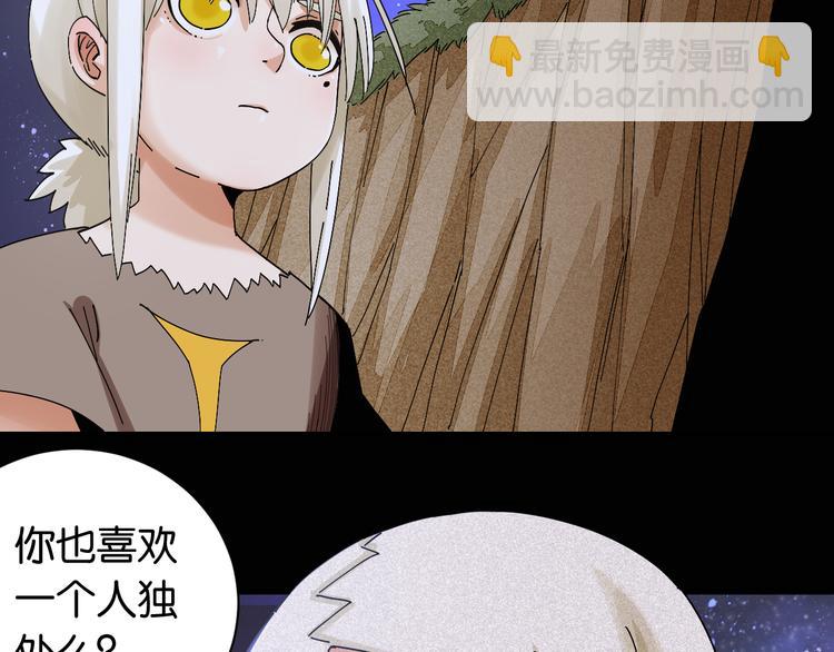 桃與末世之書 - 第72話 白木與鳴神月(1/3) - 1