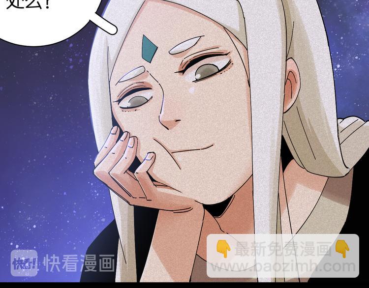 桃與末世之書 - 第72話 白木與鳴神月(1/3) - 2