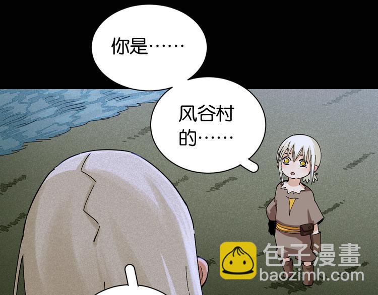 桃與末世之書 - 第72話 白木與鳴神月(1/3) - 3