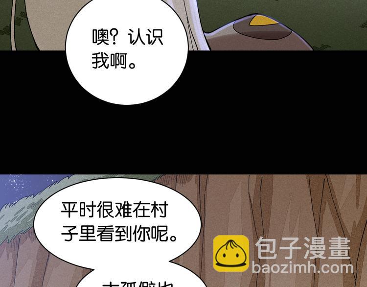 桃與末世之書 - 第72話 白木與鳴神月(1/3) - 4