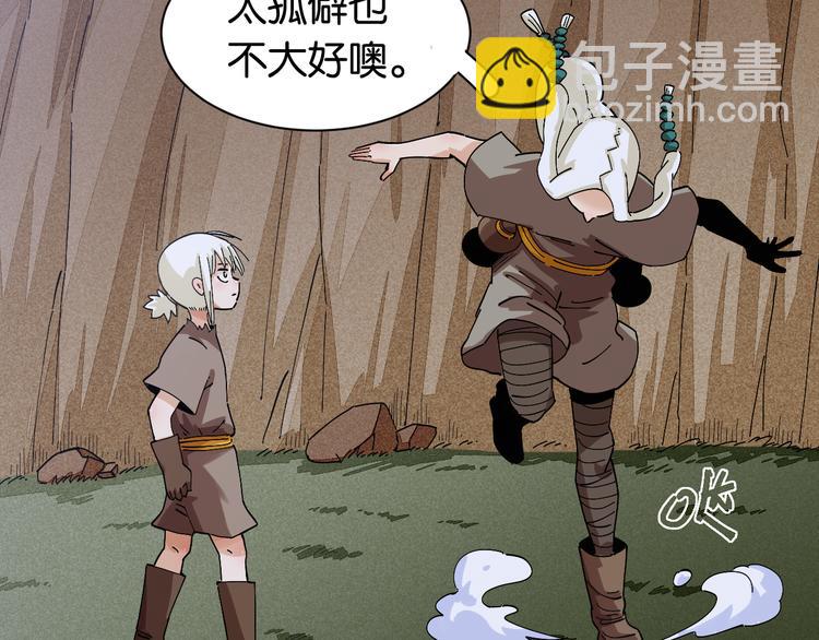 桃與末世之書 - 第72話 白木與鳴神月(1/3) - 5