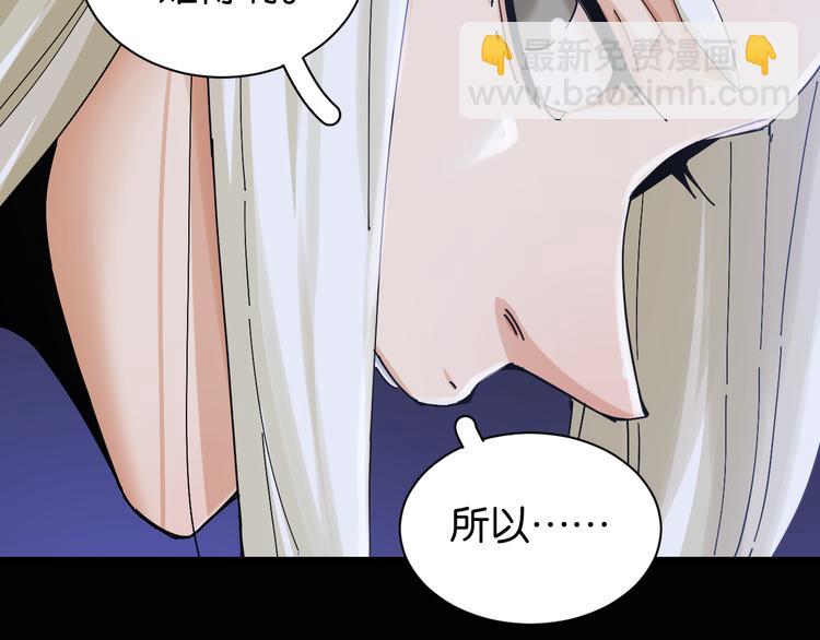 桃與末世之書 - 第72話 白木與鳴神月(1/3) - 7