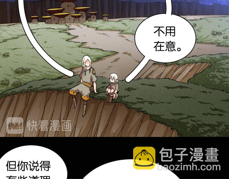 桃與末世之書 - 第72話 白木與鳴神月(2/3) - 5