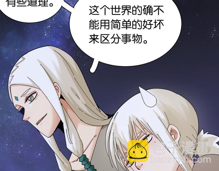 桃與末世之書 - 第72話 白木與鳴神月(2/3) - 6