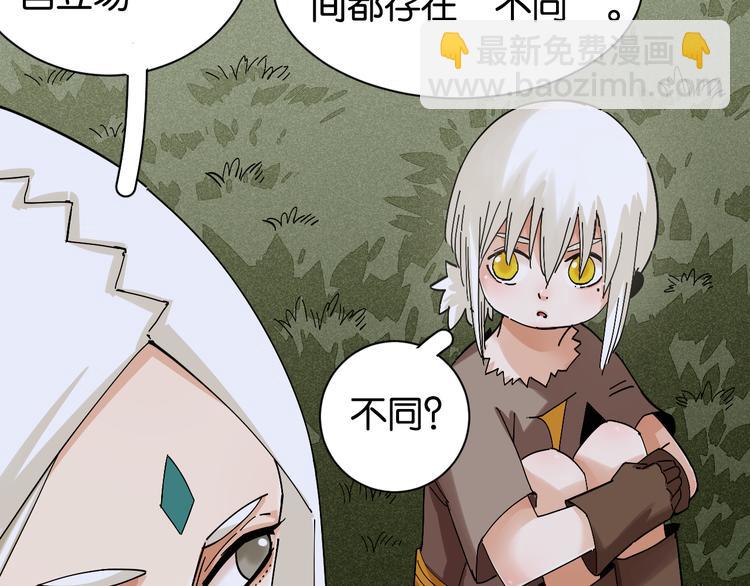 桃與末世之書 - 第72話 白木與鳴神月(2/3) - 8