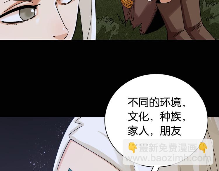 桃與末世之書 - 第72話 白木與鳴神月(2/3) - 1