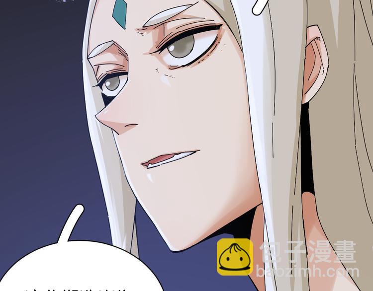 桃與末世之書 - 第72話 白木與鳴神月(2/3) - 2