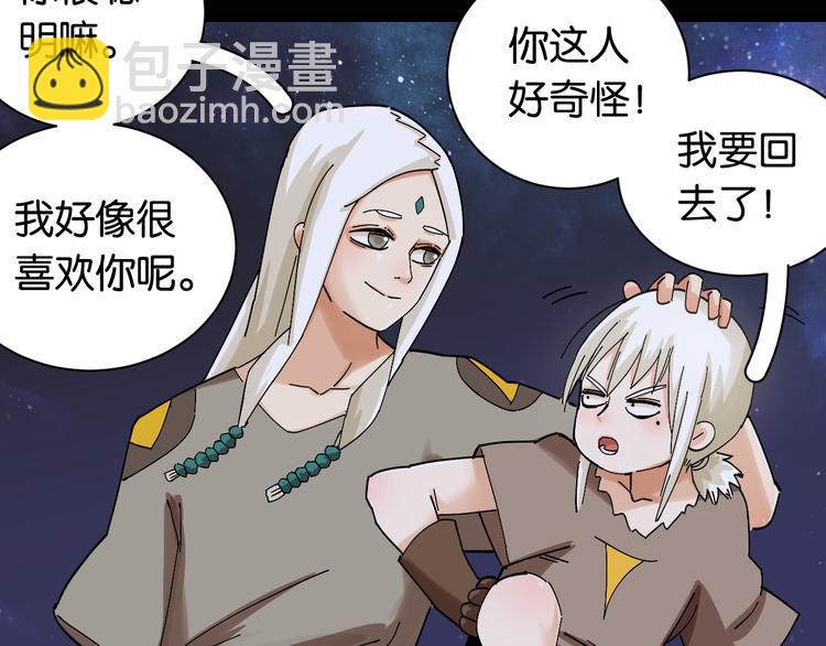 桃與末世之書 - 第72話 白木與鳴神月(2/3) - 5