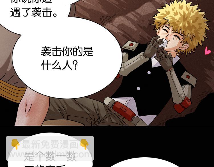 桃與末世之書 - 第72話 白木與鳴神月(1/3) - 6