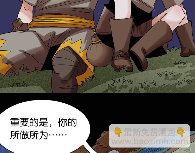 桃與末世之書 - 第72話 白木與鳴神月(2/3) - 6