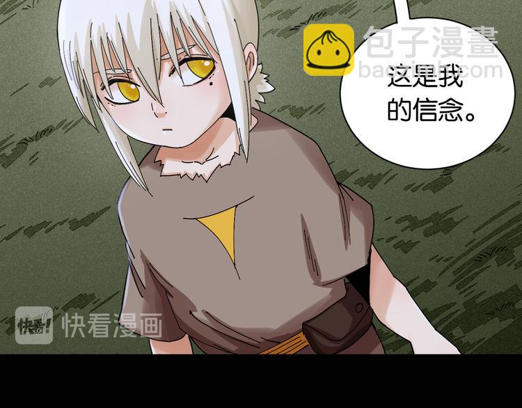 桃與末世之書 - 第72話 白木與鳴神月(2/3) - 8