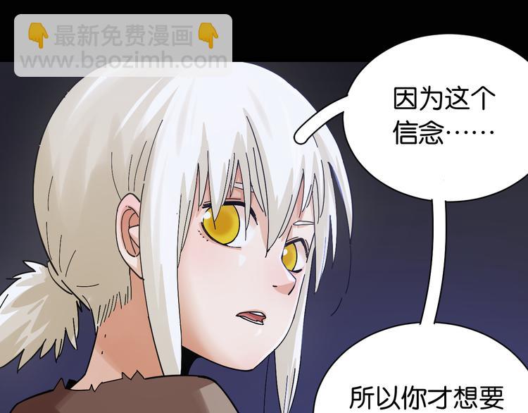 桃與末世之書 - 第72話 白木與鳴神月(2/3) - 1