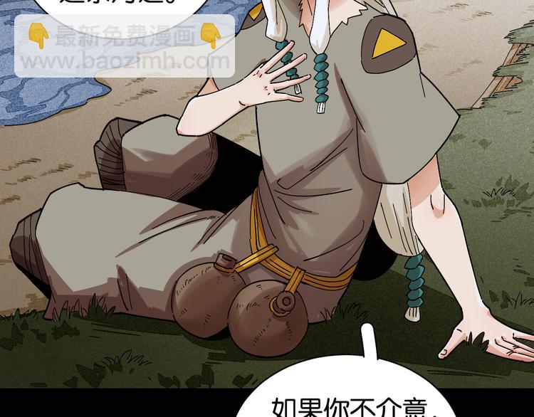 桃與末世之書 - 第72話 白木與鳴神月(2/3) - 3