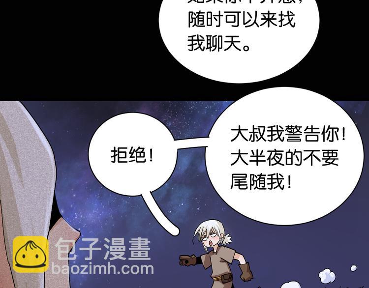 桃與末世之書 - 第72話 白木與鳴神月(2/3) - 4