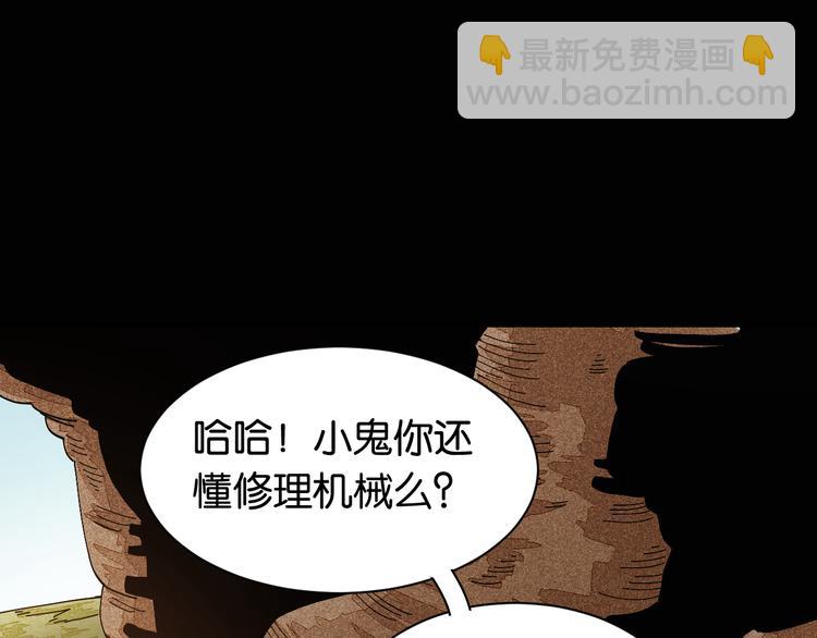 桃與末世之書 - 第72話 白木與鳴神月(2/3) - 7