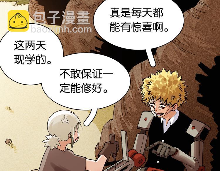 桃與末世之書 - 第72話 白木與鳴神月(2/3) - 8