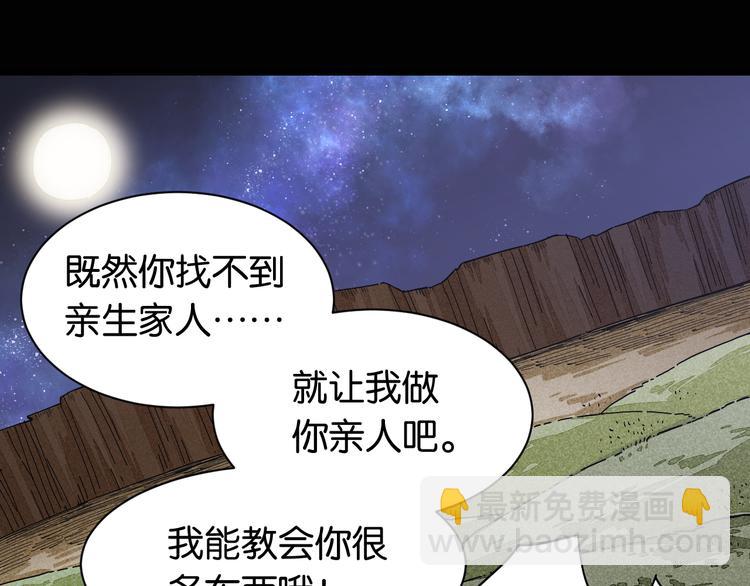 桃與末世之書 - 第72話 白木與鳴神月(2/3) - 2