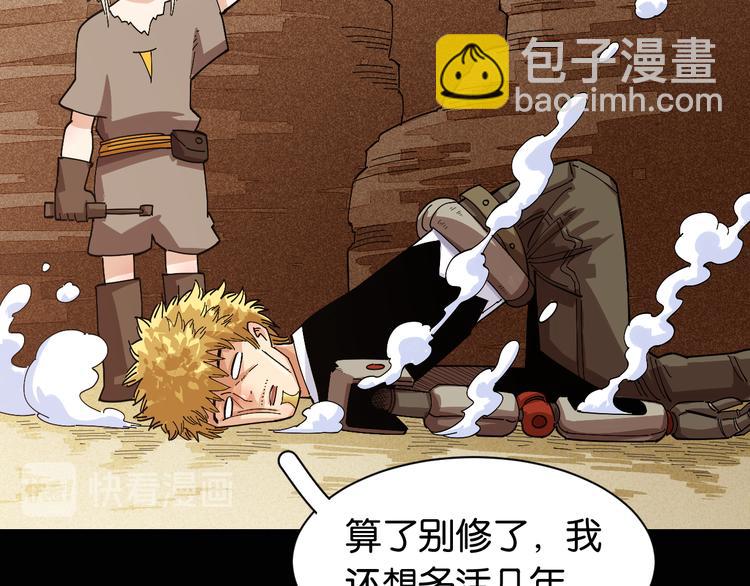 桃與末世之書 - 第72話 白木與鳴神月(2/3) - 5